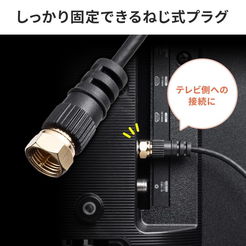 アンテナケーブル 極細 3m 4K対応 8K対応 S-2.5C-FB 片側L字 ねじ式 アンテナコード 同軸ケーブル ホワイト EZ5-AT001-3W ネコポス対応|esupply|04