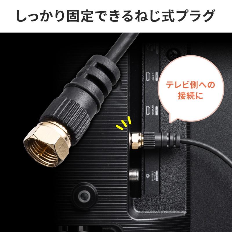 アンテナケーブル 極細 3m 4K対応 8K対応 S-2.5C-FB 片側L字 ねじ式 アンテナコード 同軸ケーブル ホワイト EZ5-AT001-3W ネコポス対応｜esupply｜04