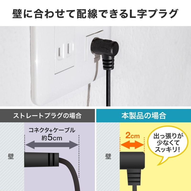 アンテナケーブル 極細 5m 4K対応 8K対応 黒色 S2.5C 片側L字 アンテナコード ブラック ネコポス対応 EZ5-AT001-5BK|esupply|02