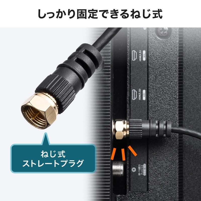 アンテナケーブル 極細 5m 4K対応 8K対応 黒色 S2.5C 片側L字 アンテナコード ブラック ネコポス対応 EZ5-AT001-5BK|esupply|03