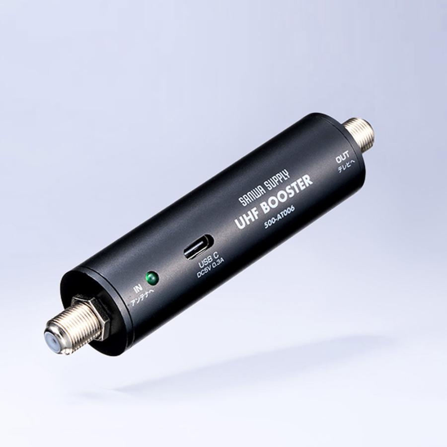 SANWA SUPPLY（サンワサプライ） アンテナブースター 地デジ専用 USB
