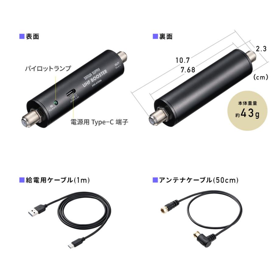 SANWA SUPPLY（サンワサプライ） アンテナブースター 地デジ専用 USB