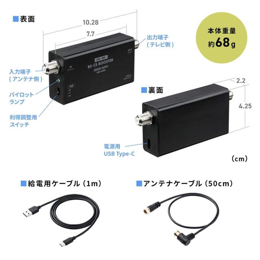 SANWA SUPPLY（サンワサプライ） アンテナブースター BS/CS放送専用