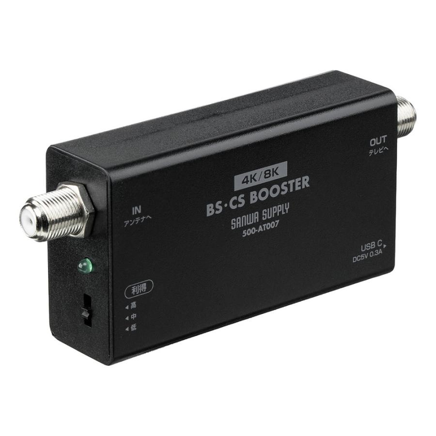SANWA SUPPLY（サンワサプライ） アンテナブースター BS/CS放送専用