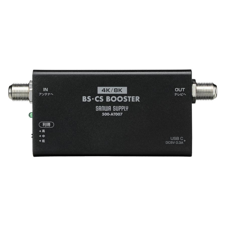 SANWA SUPPLY（サンワサプライ） アンテナブースター BS/CS放送専用