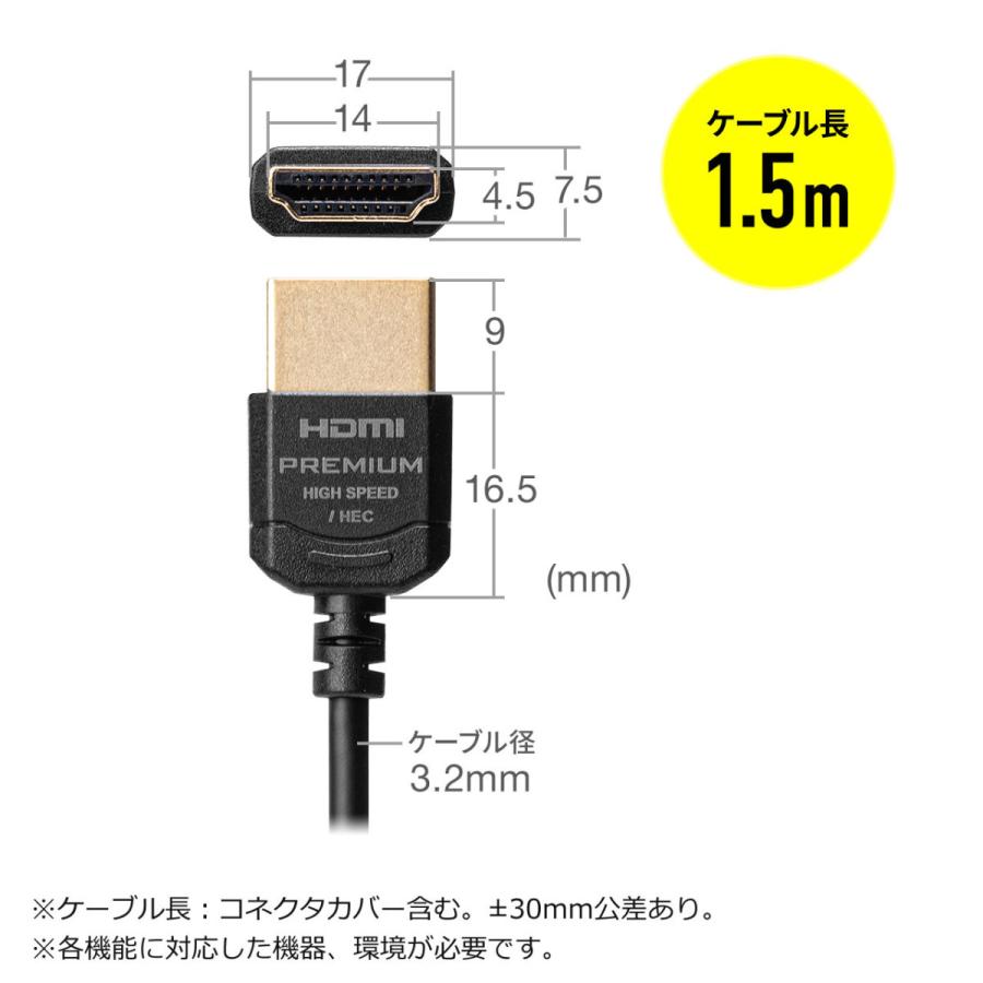 HDMIケーブル プレミアムHDMI スーパースリムタイプ スリムコネクタ ケーブル直径約3.2mm 4K60Hz HDR対応 1.5m EZ5-HD026-15 ネコポス対応｜esupply｜11