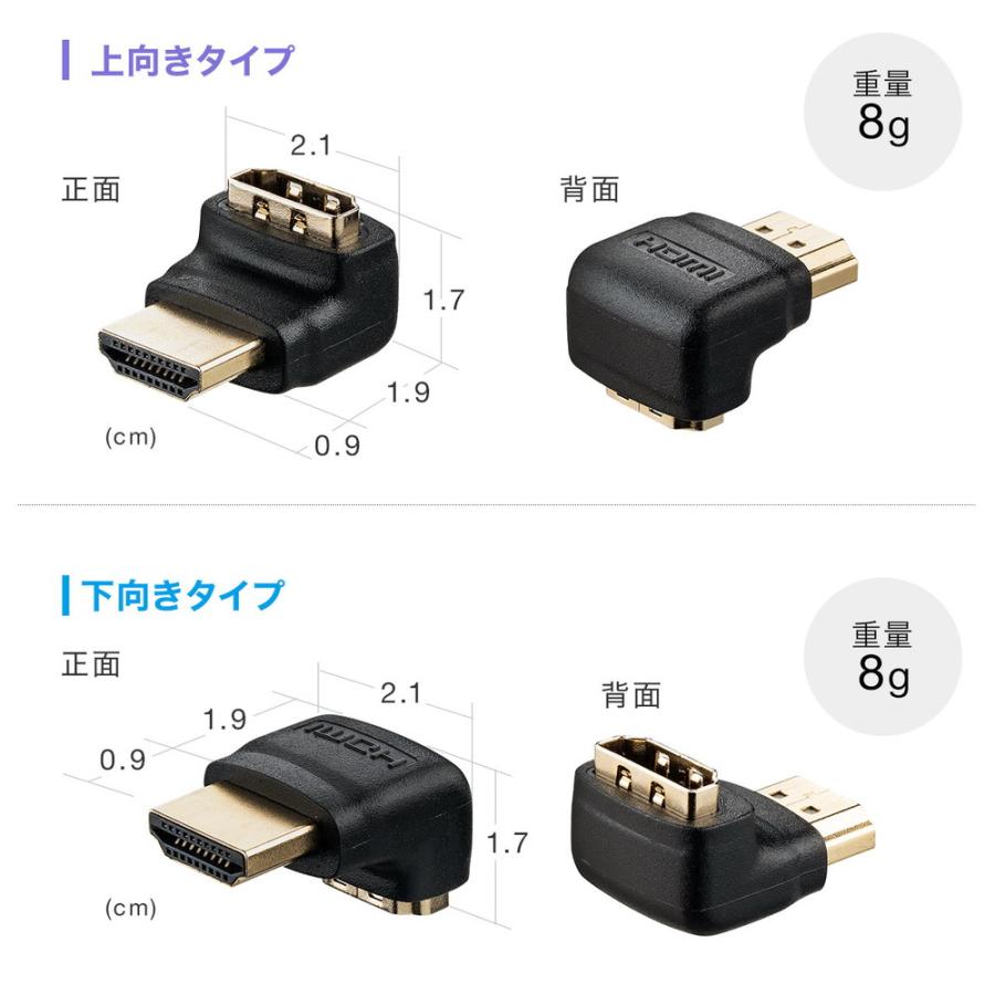 SANWA SUPPLY（サンワサプライ） HDMI 変換アダプタ L型 上向き/下向き