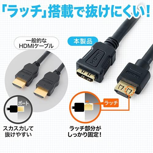 抜けにくいHDMI延長ケーブル 50cm ラッチ搭載  4K/30Hz・3D・ARC対応 タイプＡオス・タイプＡメス ブラック EZ5-HDMI014-05｜esupply｜12