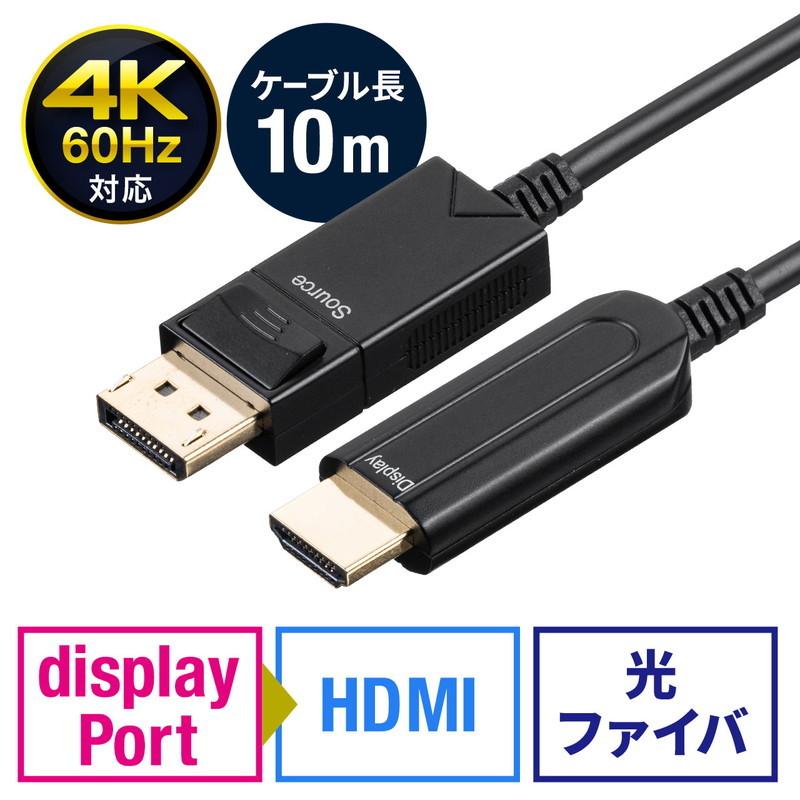 SANWA SUPPLY（サンワサプライ） DisplayPort to HDMI 変換