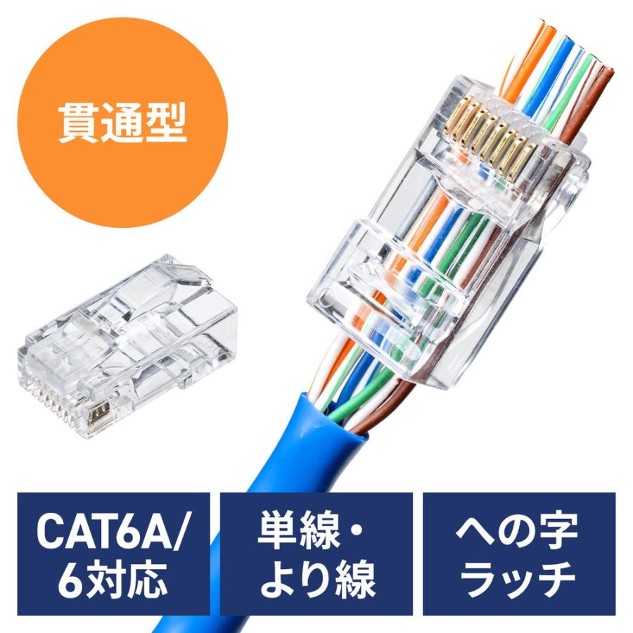SANWA SUPPLY RJ-45コネクタ CAT6A/CAT6/CAT5e兼用 への字ラッチ