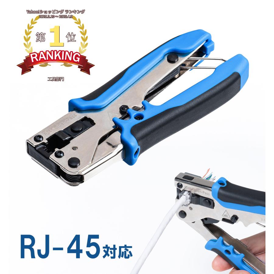 SANWA SUPPLY（サンワサプライ） かしめ工具 LAN カテゴリー6