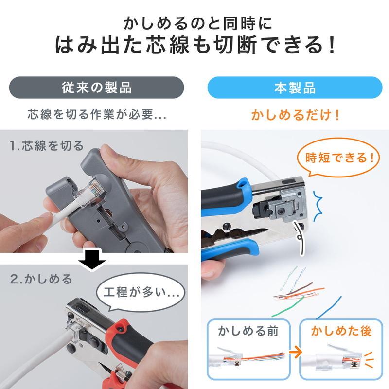 SANWA SUPPLY（サンワサプライ） かしめ工具 LAN カテゴリー6