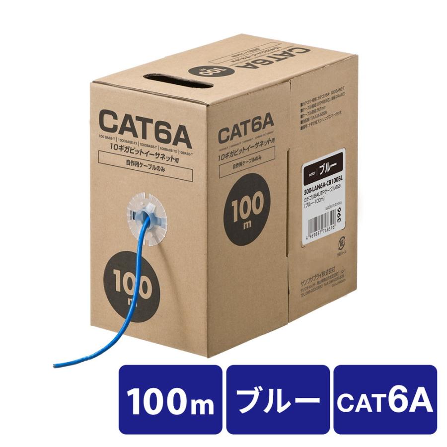SANWA SUPPLY（サンワサプライ） LANケーブル 自作用 100m CAT6A