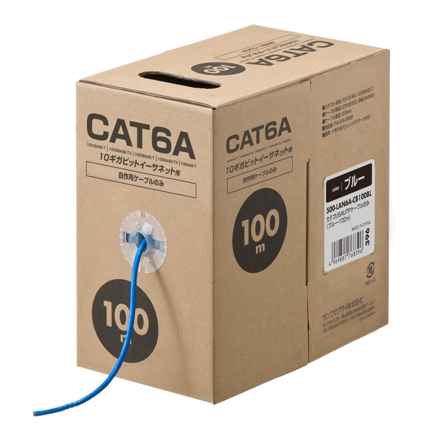 SANWA SUPPLY（サンワサプライ） LANケーブル 自作用 100m CAT6A