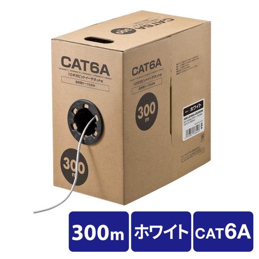 SANWA SUPPLY（サンワサプライ） LANケーブル 自作用 300m CAT6A 