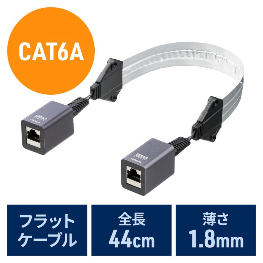 SANWA SUPPLY（サンワサプライ） すきま用LANケーブル カテゴリ6A 44cm