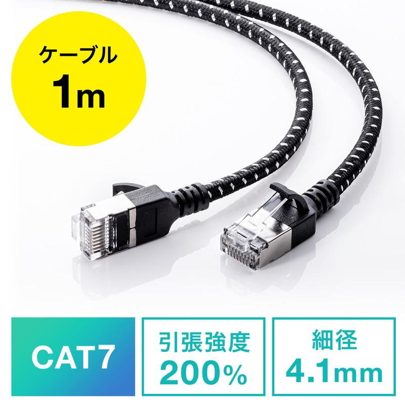 ピンク　CAT7細径メッシュLANケーブル (1m) メスーメス Amazon.co.jp: サンワサプライ CAT7細径メッシュLANケーブル