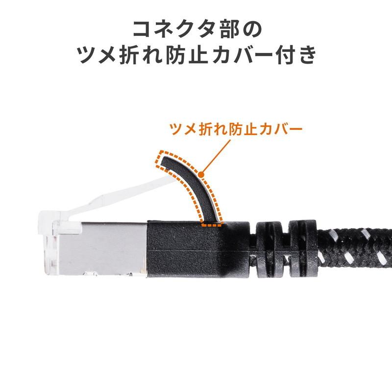 LANケーブル CAT7 メッシュ スリム 伝送速度10Gbps 伝送帯域600MHz ツメ折れ防止カバー 2m EZ5-LAN7MESL-02 ネコポス対応｜esupply｜08