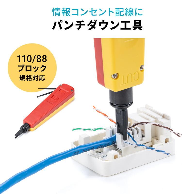 サンワサプライ LAN 工具 貫通型 、LAN テスター SANWA SUPPLY（サンワサプライ） LANケーブル自作キット LANテスター