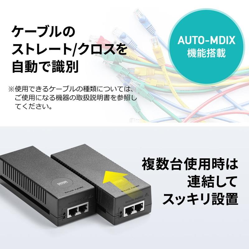 SANWA SUPPLY PoEインジェクター PoE給電 電力供給 IEEE 802.3af 対応