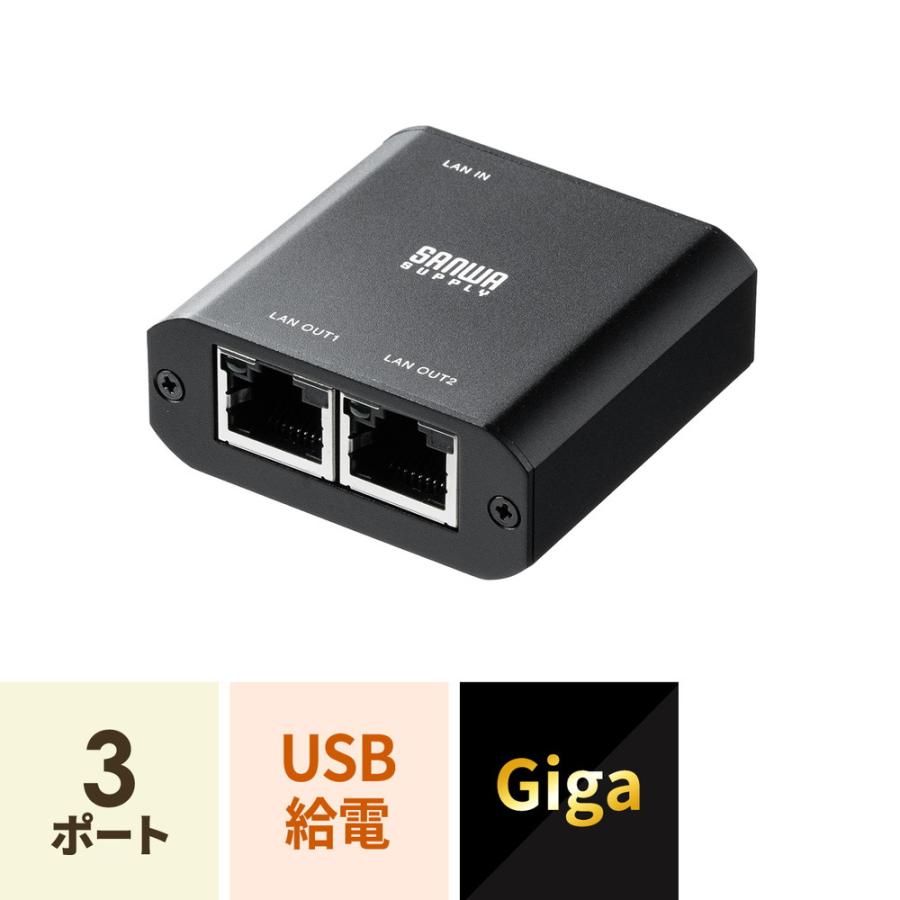 スイッチングハブ LANハブ ギガビット 3ポート Type-C給電 超小型 アルミ筐体 AUTO-MDIX 2分配 EZ5-SWH012 ネコポス対応 | SANWA SUPPLY