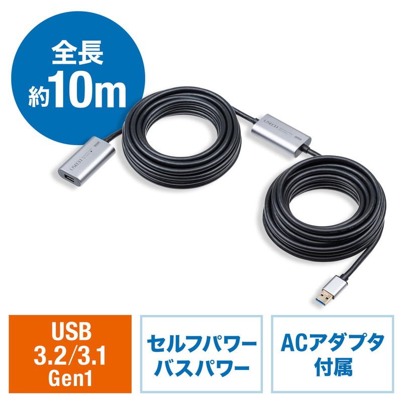 SANWA SUPPLY 延長ケーブル USB延長 USB3.0 USB 3.2/3.1 Gen1 SANWA SUPPLY 延長ケーブル USB延長 USB3.0 USB 3.2/3.1 Gen1