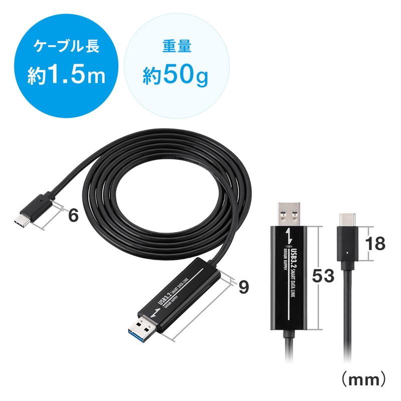 USBリンクケーブル USB3.2 Gen1 PC間 高速データ転送 データ移行 Windows/Mac両対応 Type-Cコネクタ EZ5-USB070｜esupply｜13