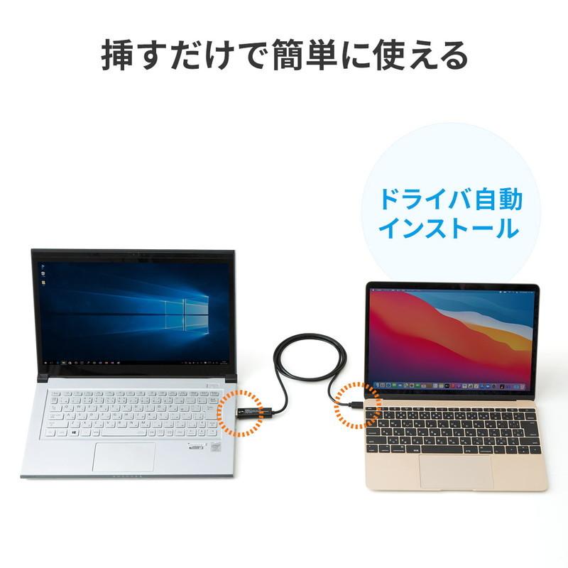 USBリンクケーブル USB3.2 Gen1 PC間 高速データ転送 データ移行 Windows/Mac両対応 Type-Cコネクタ EZ5-USB070｜esupply｜14