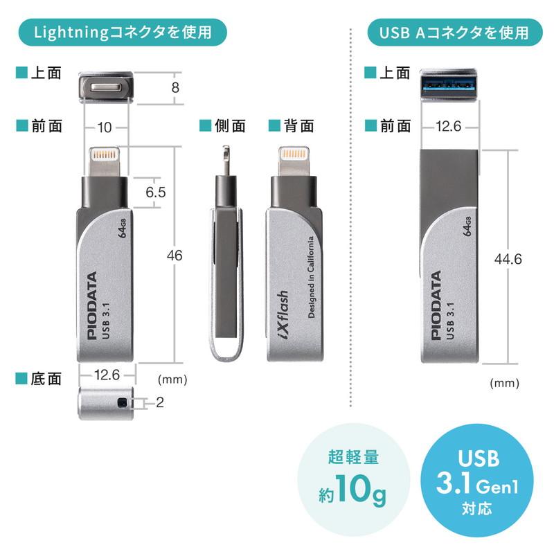 iPhone iPad USBメモリ 128GB ライトニングコネクタ USB3.1 Gen1 Lightning対応 Mfi認証 スイング式  EZ6-IPL128GX3｜esupply｜11