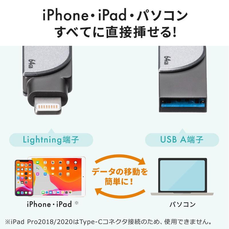 iPhone iPad USBメモリ 128GB ライトニングコネクタ USB3.1 Gen1 Lightning対応 Mfi認証 スイング式  EZ6-IPL128GX3｜esupply｜05