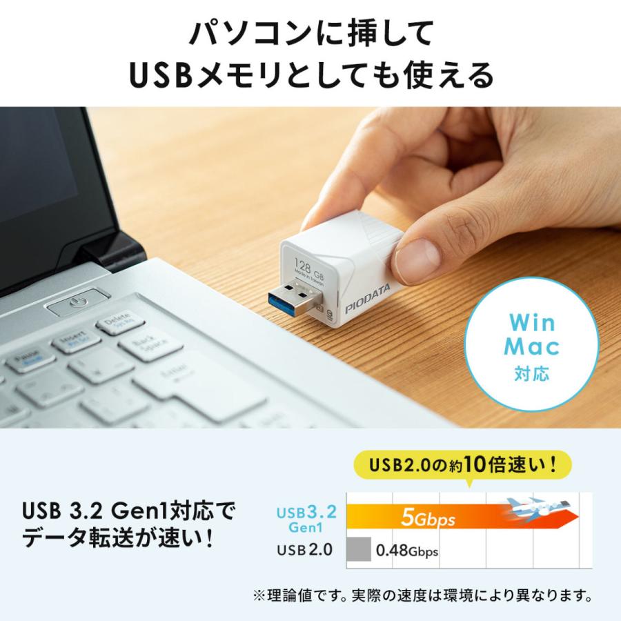 iPhone iPad バックアップ USBメモリ 128GB MFi認証 USB3.2 Gen1 USB3.1/3.0 EZ6-IPLA128GB3｜esupply｜09