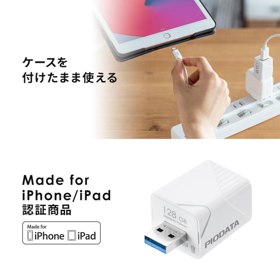 iPhone iPad バックアップ USBメモリ 128GB MFi認証 USB3.2 Gen1 USB3.1/3.0 EZ6-IPLA128GB3｜esupply｜10