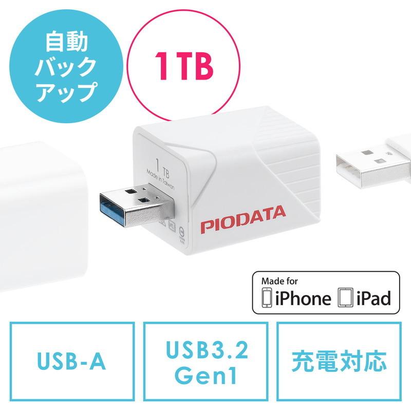 iPhone iPad バックアップ USBメモリ 1TB MFi認証 USB3.2 Gen1 USB3.1/3.0 EZ6-IPLA1TB3｜esupply