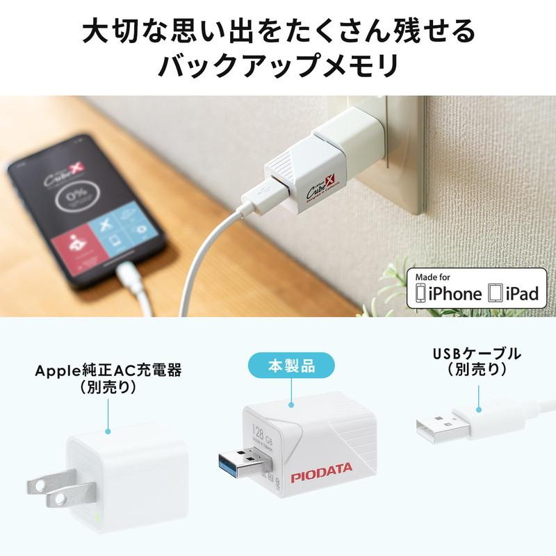 iPhone iPad バックアップ USBメモリ 1TB MFi認証 USB3.2 Gen1 USB3.1/3.0 EZ6-IPLA1TB3｜esupply｜02