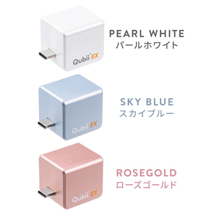 Qubii EX 256GB Type-C接続 メモリ内蔵タイプ PD60W 高速充電 iOS Android 自動バックアップ iPad iPhone15対応 ホワイト EZ6-IPLBC256GW ネコポス対応_14