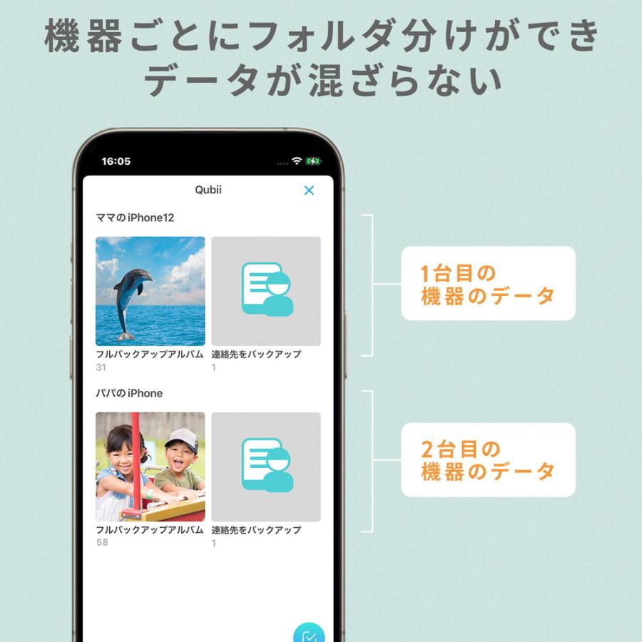 Qubii EX 512GB Type-C接続 メモリ内蔵タイプ PD60W 高速充電 iOS Android 自動バックアップ iPad iPhone15対応 ブルー EZ6-IPLBC512GV ネコポス対応_10
