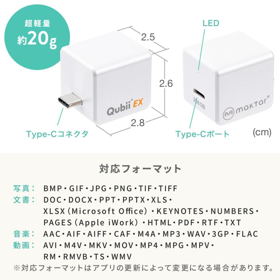 Qubii EX 512GB Type-C接続 メモリ内蔵タイプ PD60W 高速充電 iOS Android 自動バックアップ iPad iPhone15対応 ブルー EZ6-IPLBC512GV ネコポス対応_15