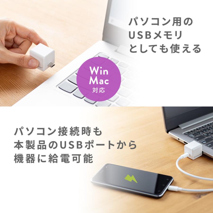 Qubii EX 512GB Type-C接続 メモリ内蔵タイプ PD60W 高速充電 iOS Android 自動バックアップ iPad iPhone15対応 ホワイト EZ6-IPLBC512GW ネコポス対応_12