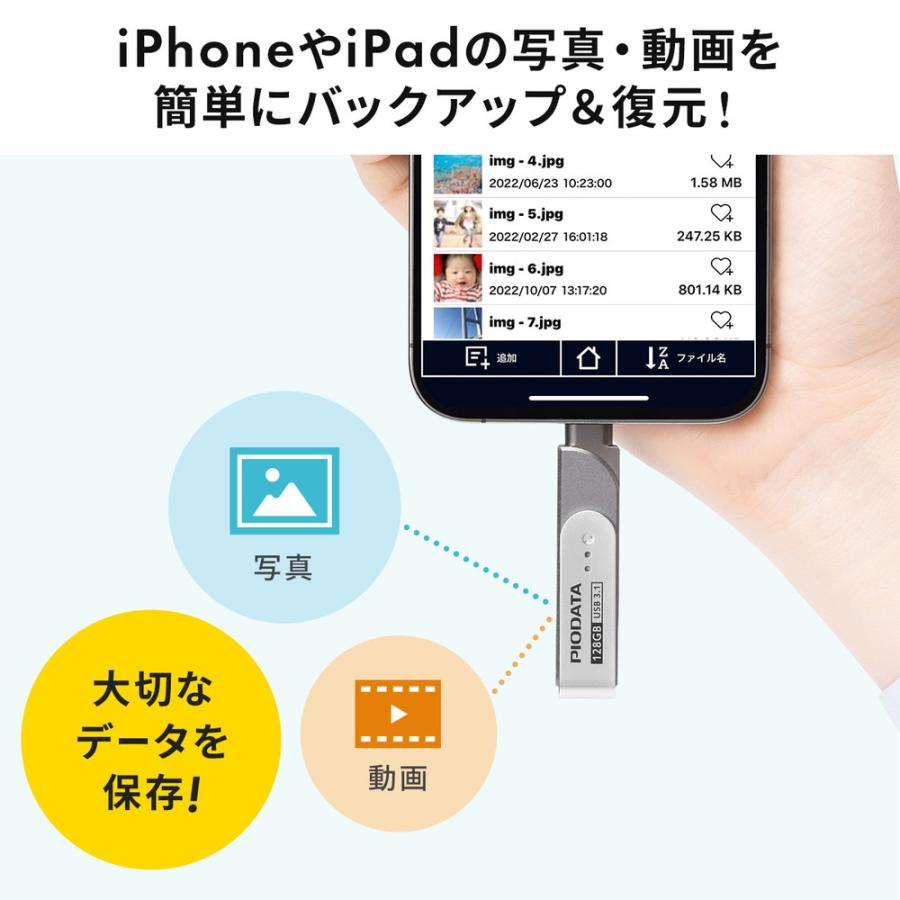 iPhone iPad USBメモリ 128GB lightning Type-C対応 USB3.2 Gen1 Mfi認証 スイング式 EZ6-IPLC128GX3｜esupply｜03