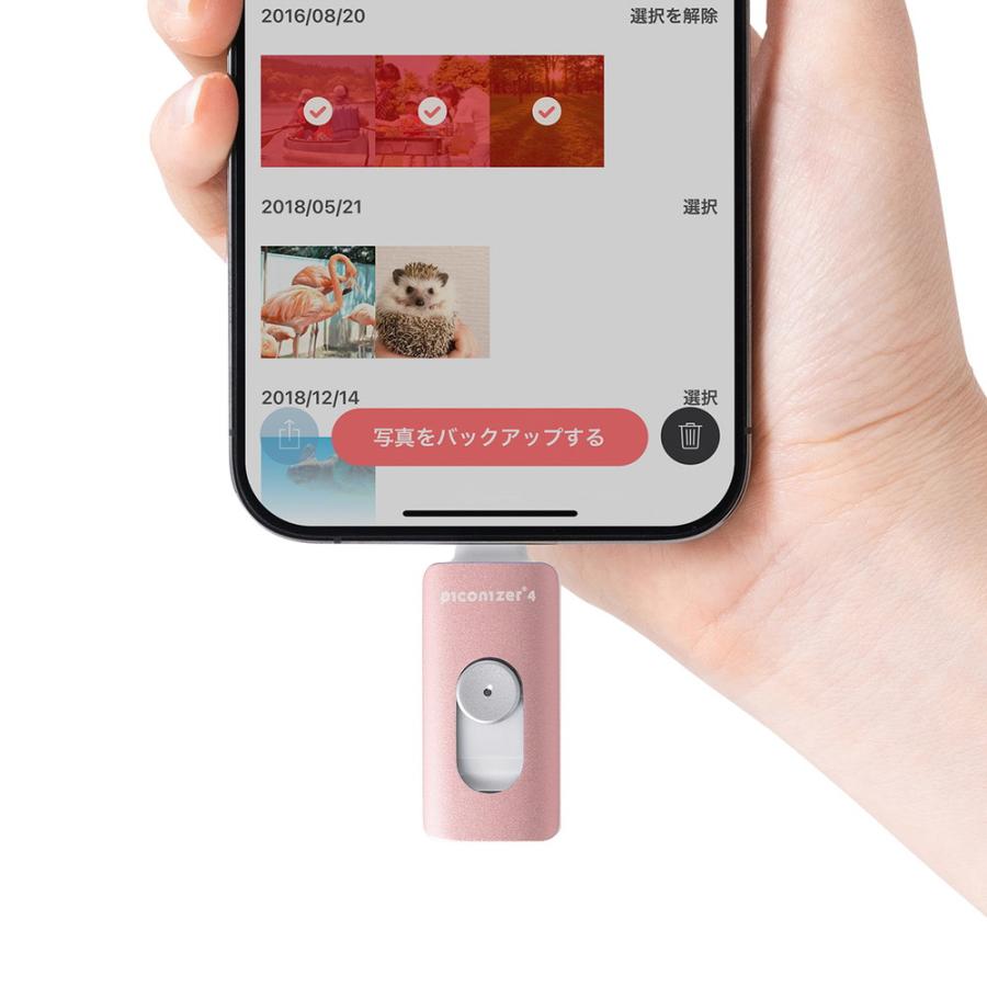 Lightning タイプC  USBメモリ 128GB ライトニング Piconizer4 ローズゴールド iPhone Android 対応 Mfi認証 バックアップ iPad USB 10Gbps EZ6-IPLUC128GP｜esupply｜14