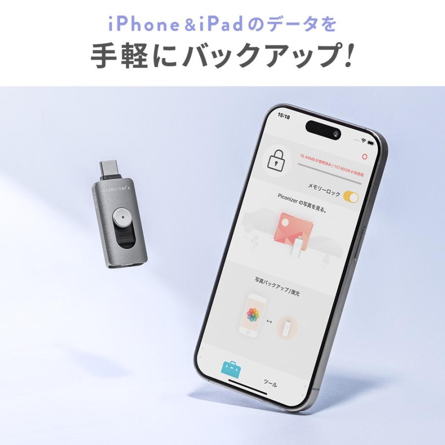 Lightning Type-C USBメモリ 256GB Piconizer4 ローズゴールド iPhone Android 対応 MFi認証 バックアップ iPad USB 10Gbps EZ6-IPLUC256GP｜esupply｜02