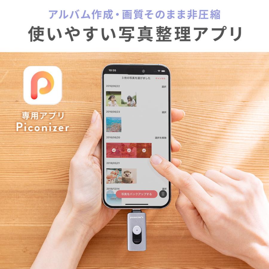 Lightning Type-C USBメモリ 512GB Piconizer4 バイオレット iPhone Android 対応 MFi認証 バックアップ iPad USB 10Gbps EZ6-IPLUC512GV｜esupply｜10