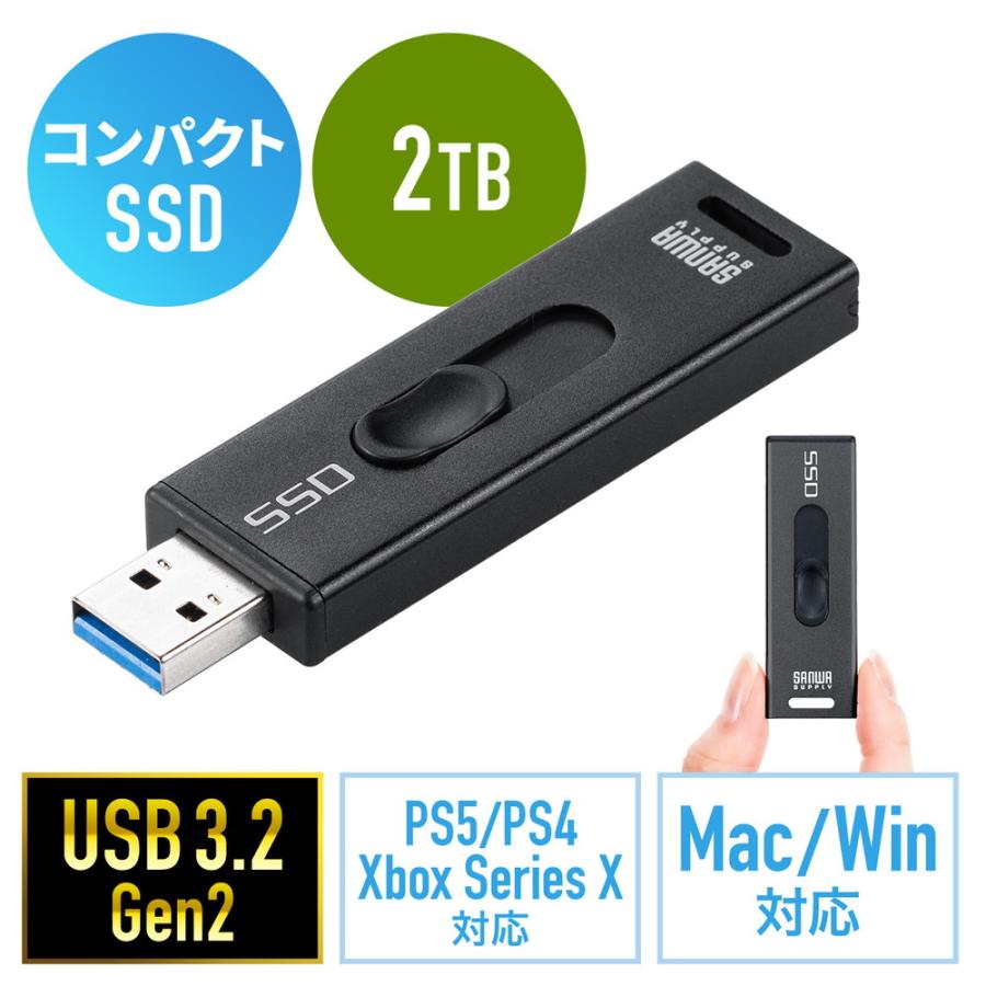 SANWA SUPPLY スティック型SSD 外付け 2TB USB3.2 Gen2 小型 SANWA SUPPLY スティック型SSD 外付け 2TB USB3.2 Gen2 小型