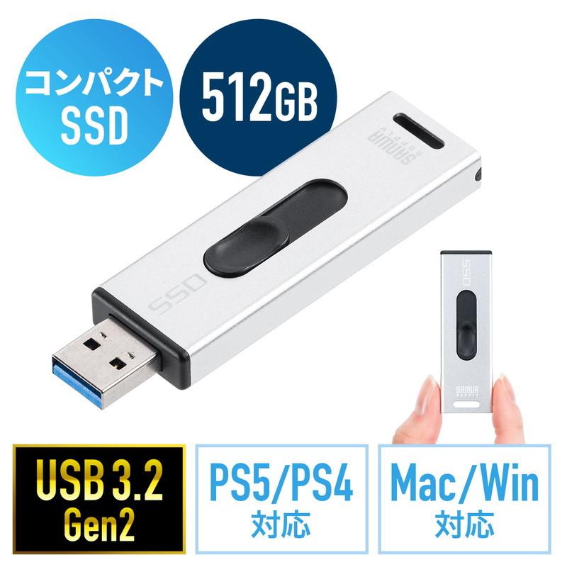 スティック型SSD 512GB 外付け USB3.2 Gen2 小型 テレビ録画最大 スティック型SSD 512GB 外付け USB3.2 Gen2 小型 テレビ録画最大
