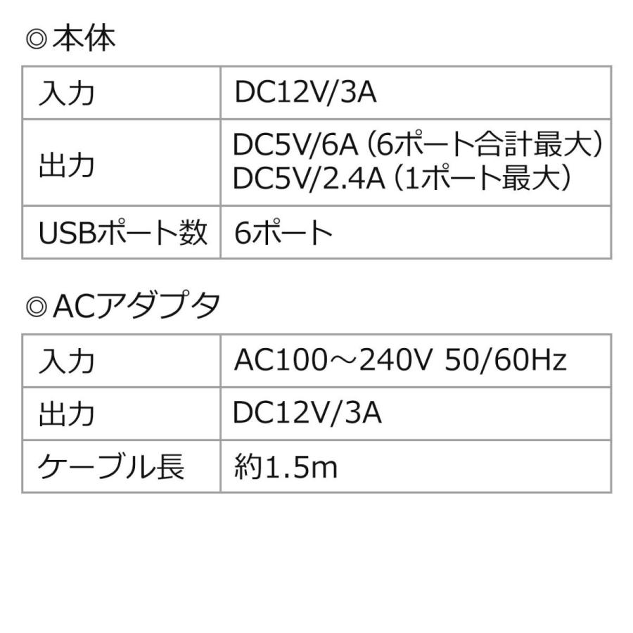 USB充電スタンド 6ポート 充電ステーション スマホ・タブレット6台まとめて充電 スタンド 最大6A/36W EZ7-AC019W｜esupply｜11