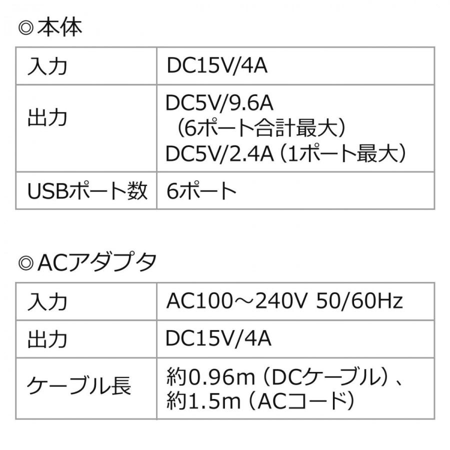 USB充電スタンド 6ポート 充電ステーション スマホ・タブレットまとめて6台充電 スタンド 最大9.6A/48W EZ7-AC020W｜esupply｜11