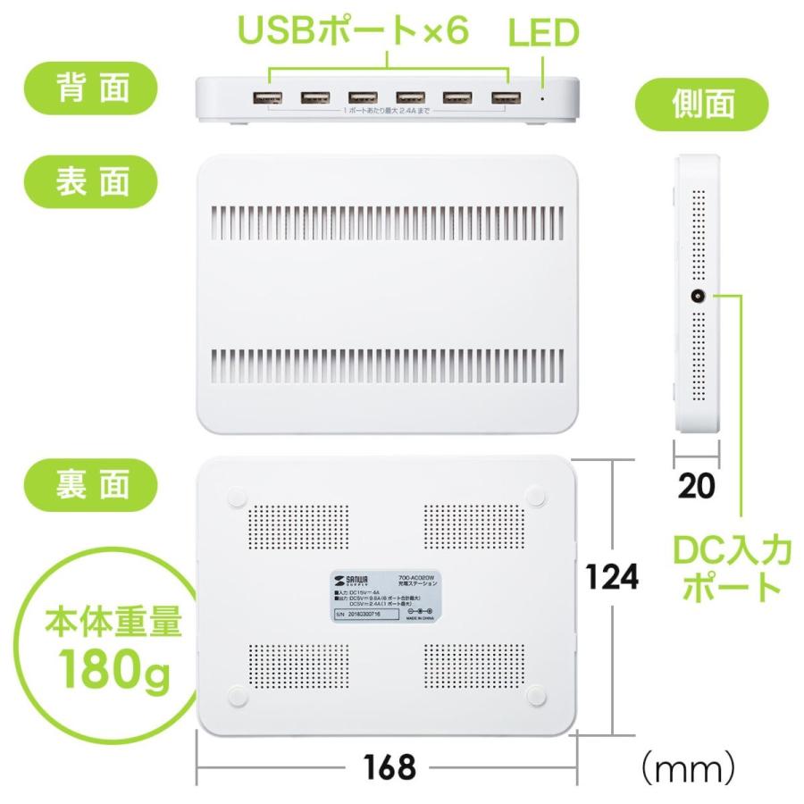 USB充電スタンド 6ポート 充電ステーション スマホ・タブレットまとめて6台充電 スタンド 最大9.6A/48W EZ7-AC020W｜esupply｜12