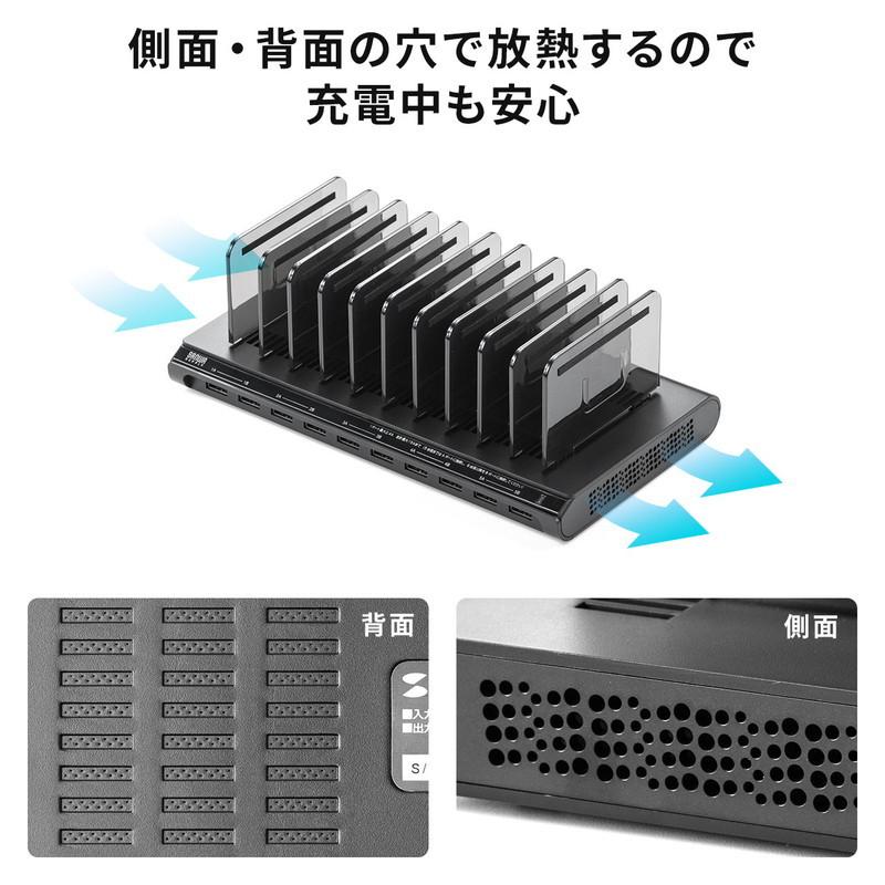 予約商品 USB充電ステーション 充電スタンド 収納充電 最大15A/75W 10ポート搭載 10台同時充電 スマホ タブレット対応 EZ7-AC032BK｜esupply｜10