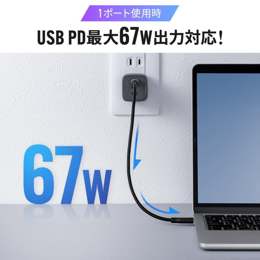 SANWA SUPPLY（サンワサプライ） USB充電器 PD 充電器 1ポート最大67W