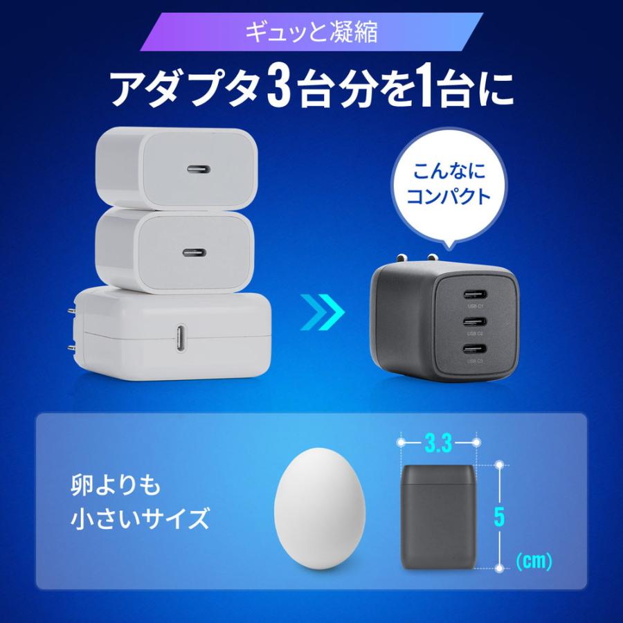 SANWA SUPPLY（サンワサプライ） USB充電器 PD 充電器 1ポート最大67W